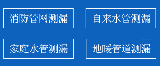 宜秀区暗管漏水检测