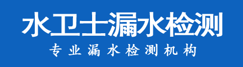 宜秀区暗管漏水检测