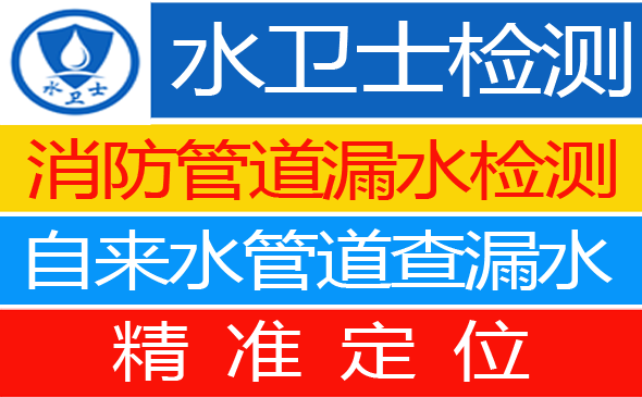宜秀区暗管漏水检测
